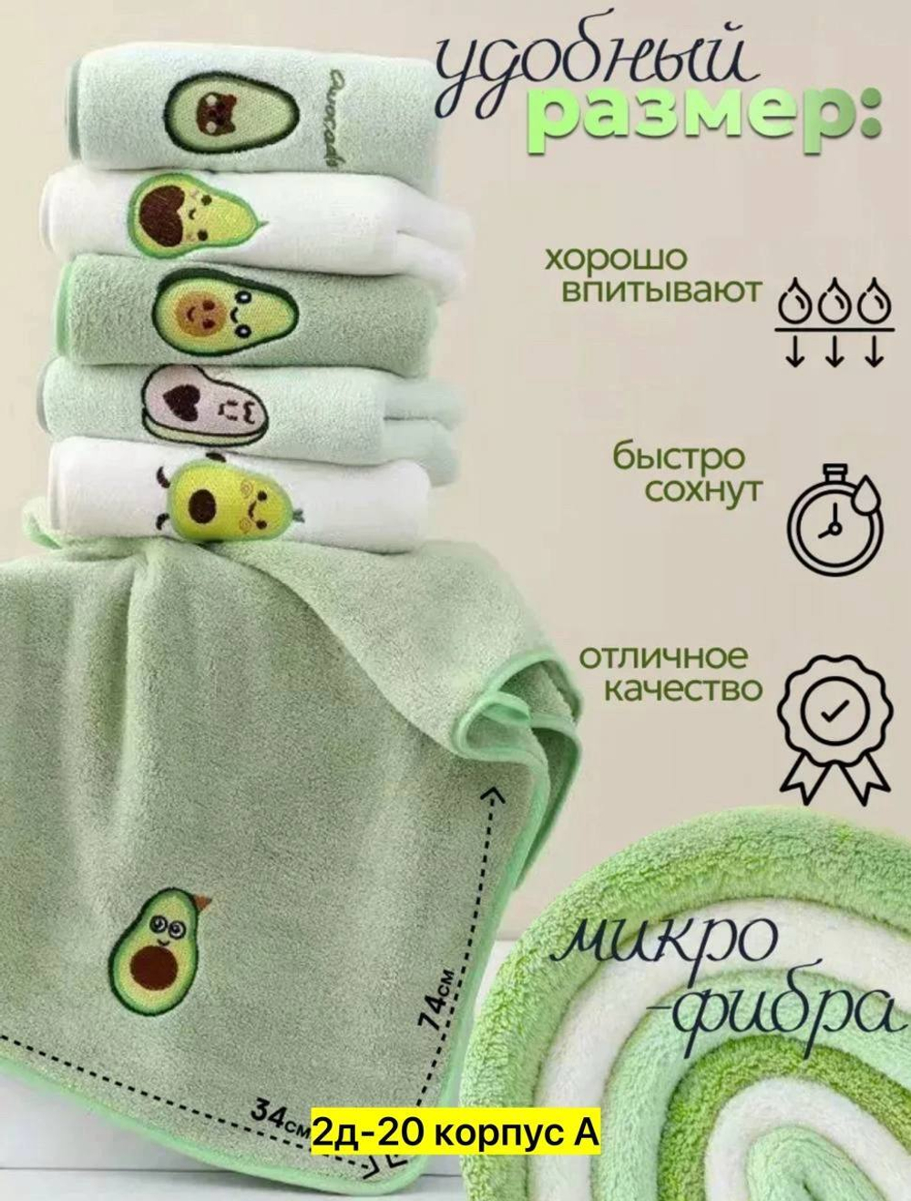 Кухонные полотенца