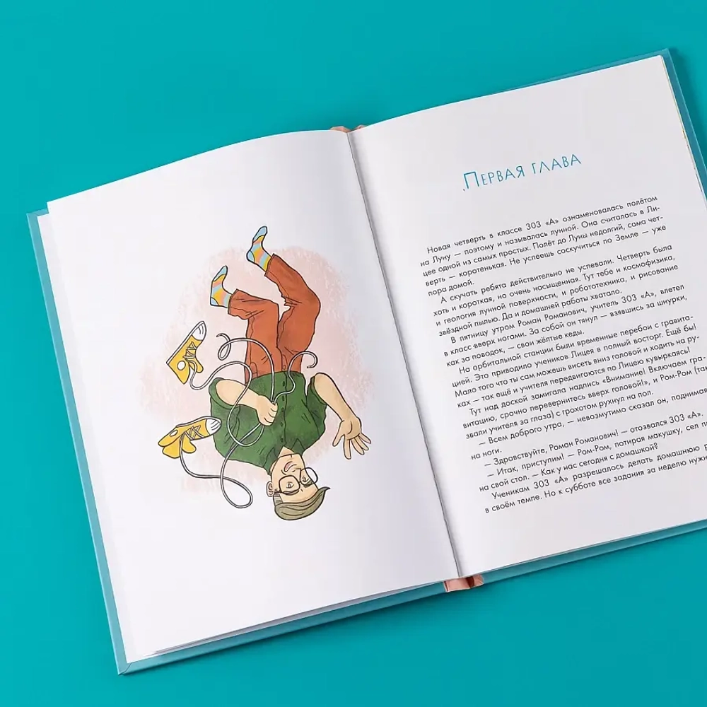 Домашка — это просто! Учимся делать уроки быстро