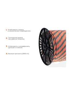 Страховочная высокопрочная веревка Gigant 48 прядей, 10мм х 100м HRS-01