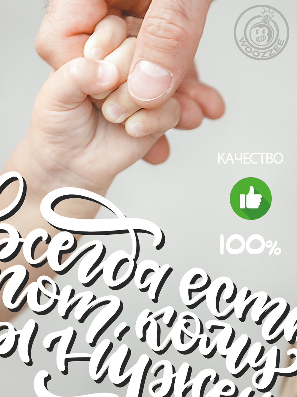 Kартина большая "Папе. Вид 2"