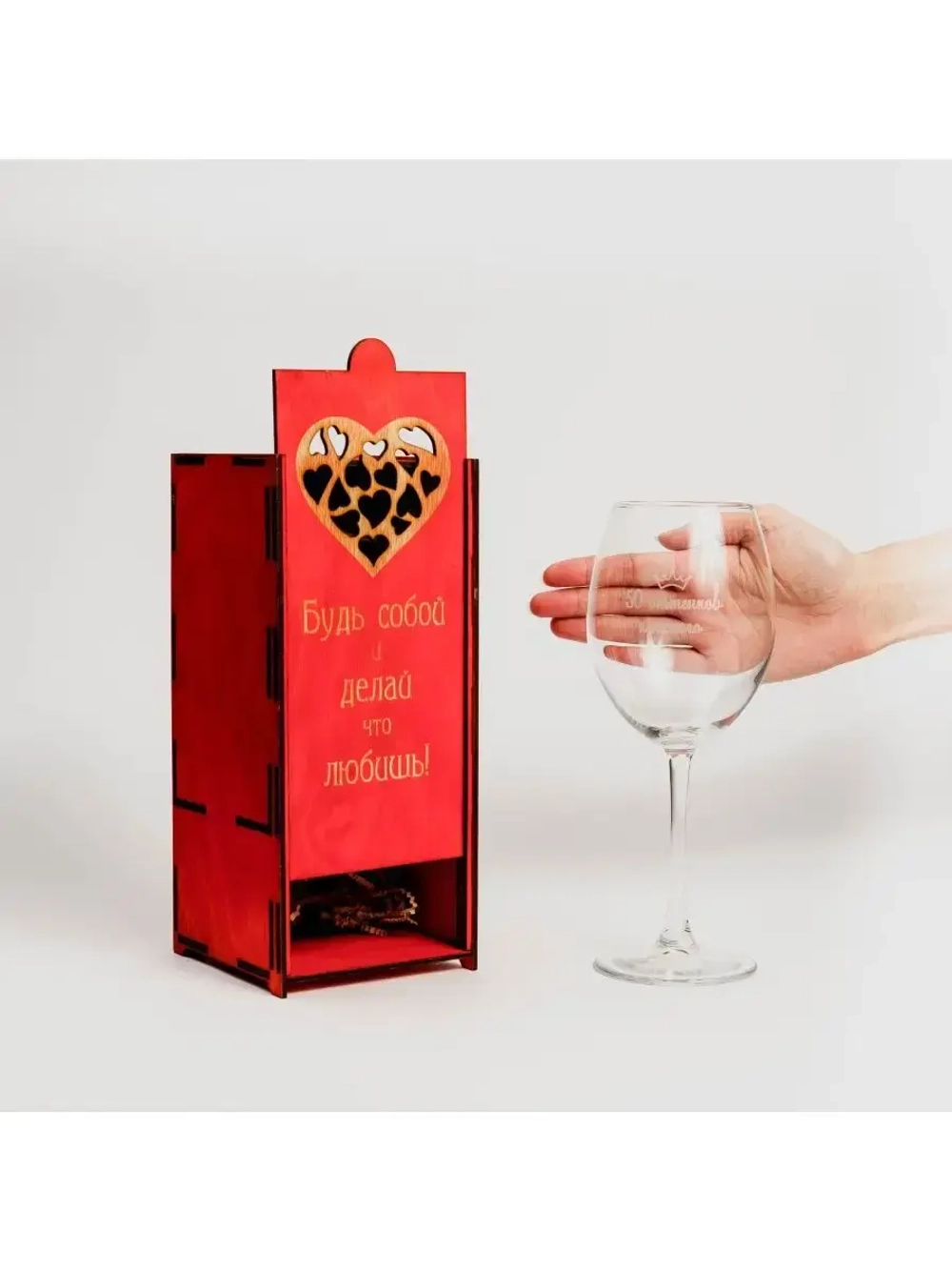 Бокал для вина с гравировкой в подарочной упаковке
