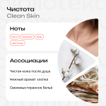 Чистота