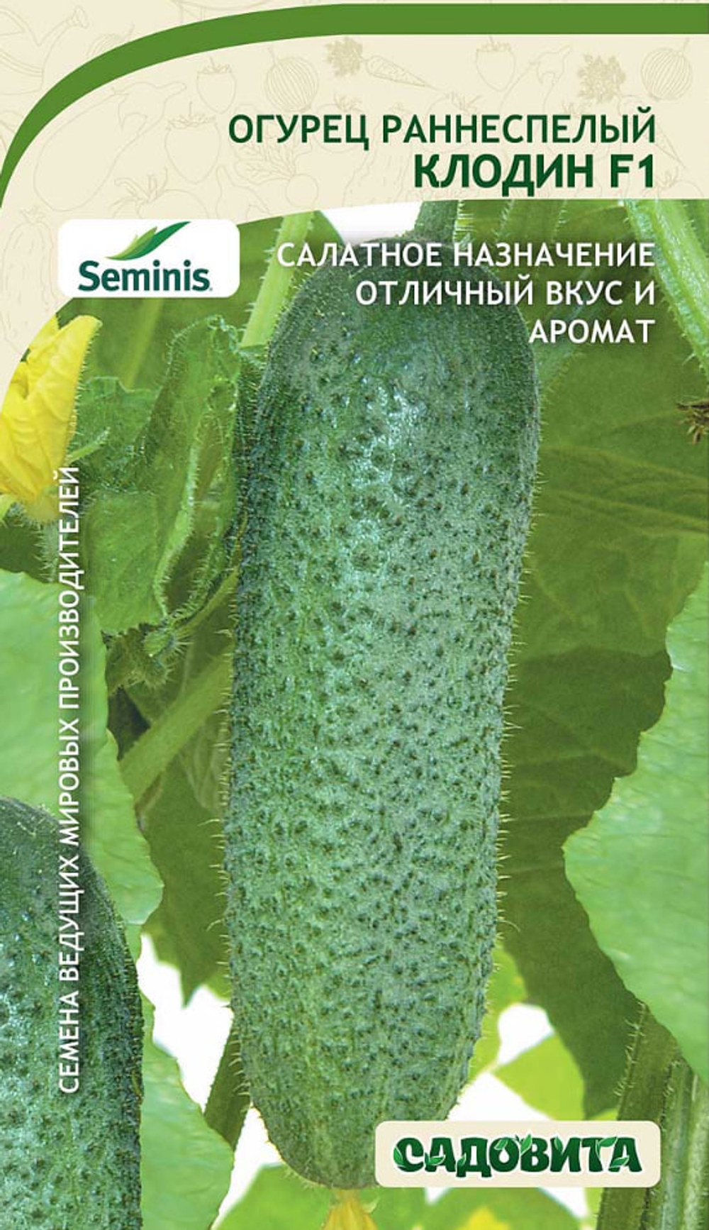 Огурец Клодин F1 5шт Seminis/Садовита