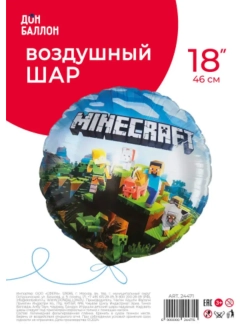 Шар фольгированный Майнкрафт