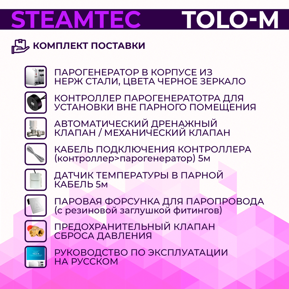 Steamtec TOLO М 120 - 12 кВт, парогенератор для хамама и турецкой бани, бюджетная серия