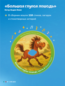 Дополнительный набор карточек Abumba со сказками для Граммофона