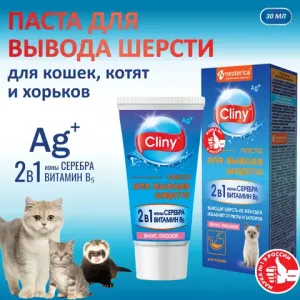 Паста для вывода шерсти Cliny со вкусом лосося, 30мл