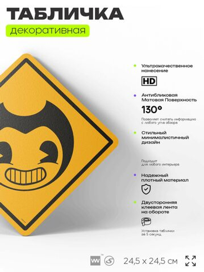 Табличка декоративная "Bendy and the Ink Machine" на дверь и стену, прикольная штука в подарок геймеру, декоративный знак, 24,5х24,5 см, Айдентика Технолоджи