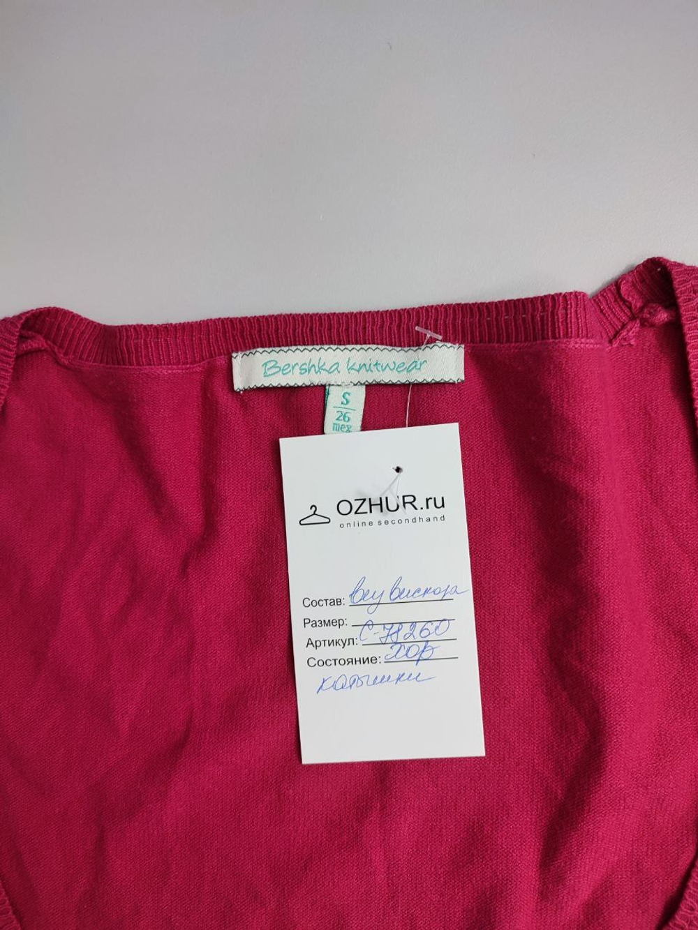 Кардиган Bershka на пуговицах 44 размер