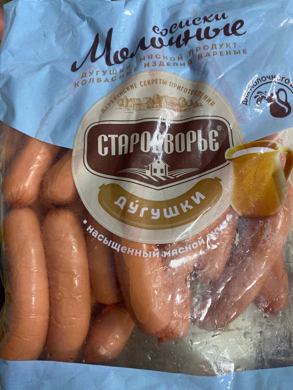 Сосиски дугушки молочные 1,3кг