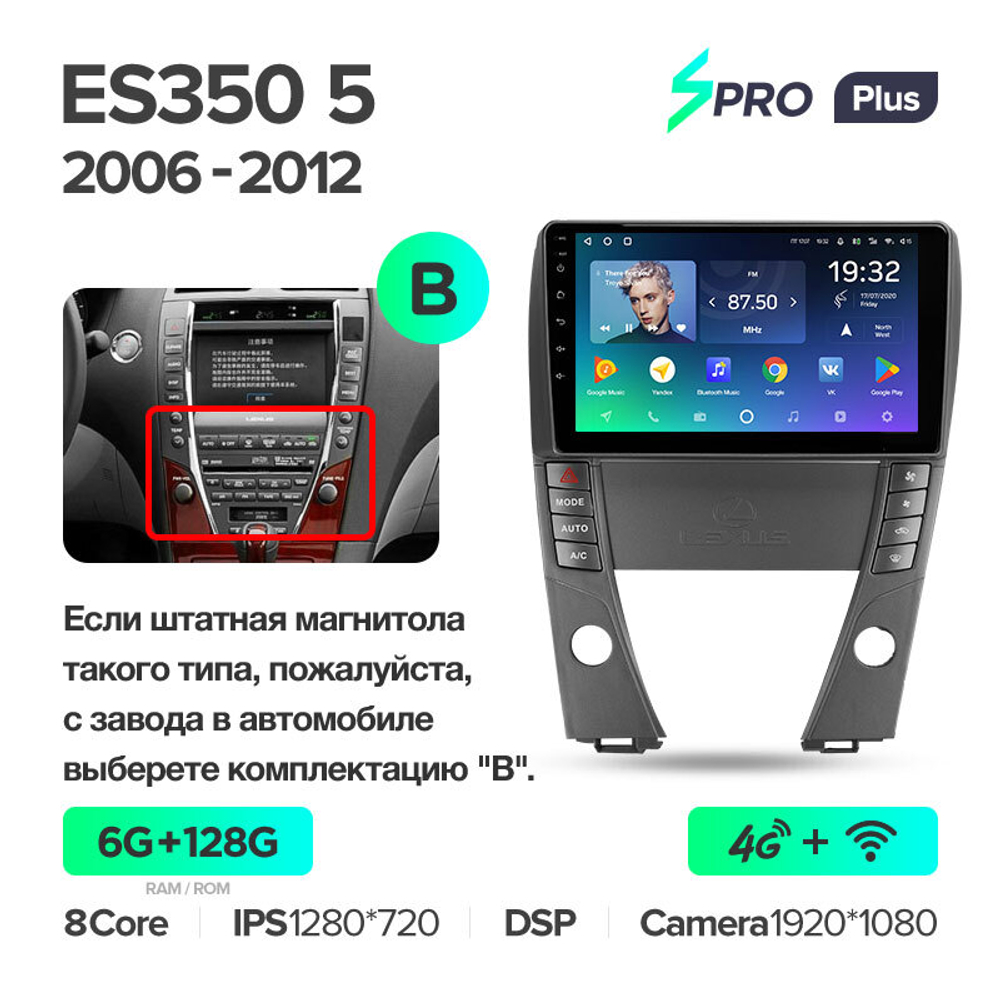 Teyes SPRO Plus 9" для Lexus ES 350 5 2006-2012