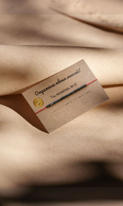 Браслет-морзе из бисера на красной нити "Ты можешь все!" Desire by A.S.