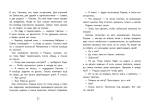 Приключения Светлика Тучкина