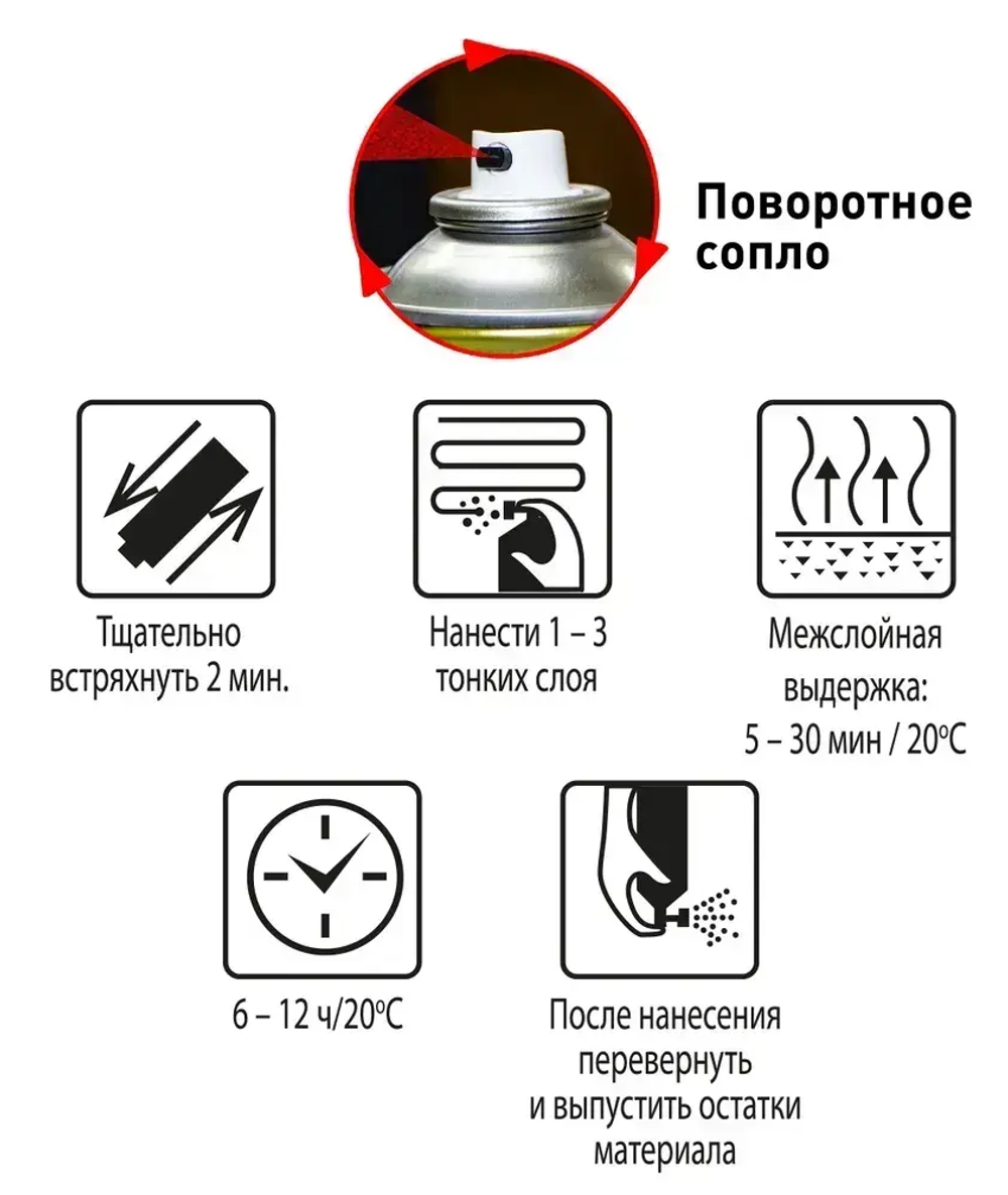 Аэрозоль эмаль (спрей) алкидная ODIHEL RAL7024 Серый графит 520мл