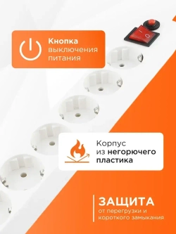 Сетевой фильтр Гарнизон с базовой защитой с заземлением с выключателем 1.8 метра 6 розеток, белый ЕНW-6