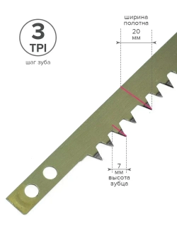 Полотно для лучковой пилы 533 мм Pobedit
