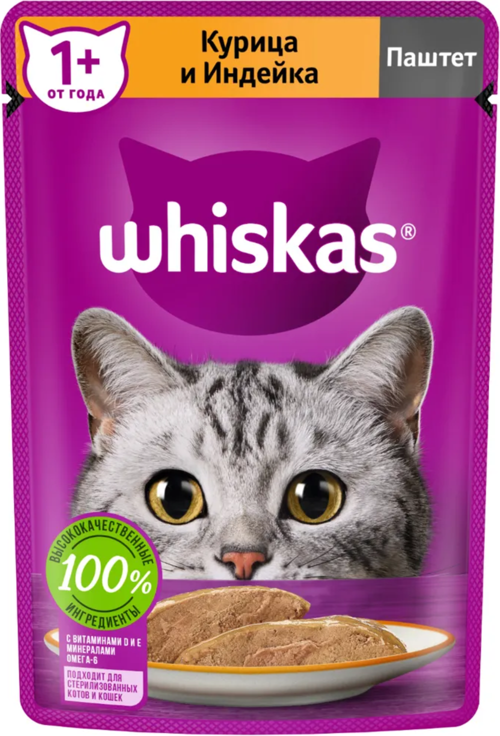 Whiskas паштет Курица Индейка 75г.*28шт.
