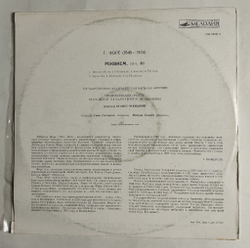 Винтажная виниловая пластинка LP Г. Форе Реквием, соч. 48 (СССР 1971)