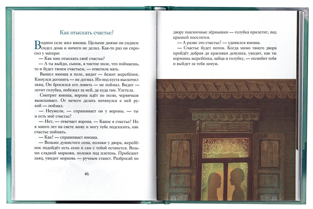 Мудрый ослик