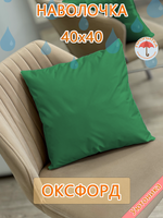 Наволочка 40х40 внутренняя водонепроницаемая