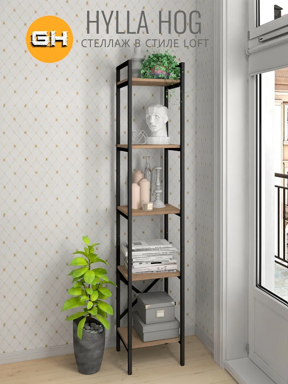 Стеллаж HYLLA MINI