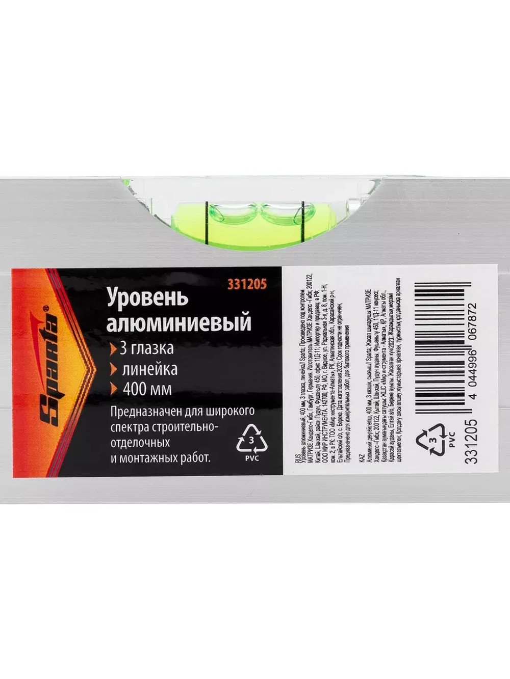 Уровень алюминиевый пузырьковой 331205