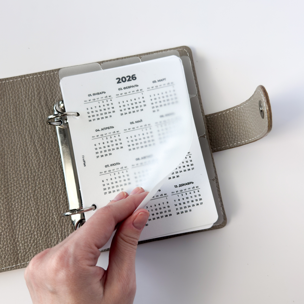 Матовые полупрозрачные разделители в блокнот на 4/2 кольцах