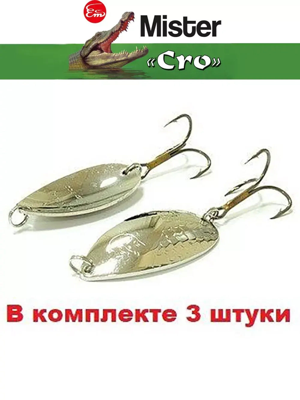 Блесна для рыбалки вращающаяся Mepps AGLIA LONG HEAVY