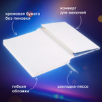 Блокнот-скетчбук А5 (130х210 мм) BRAUBERG ULTRA под кожу 80 г/м2 96 л. без линовки светло-синий (3 штуки в упаковке)