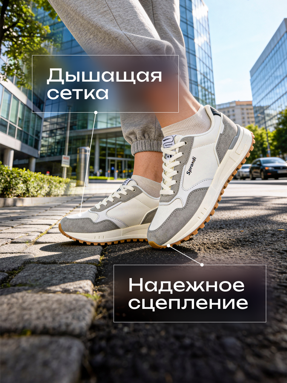 Кроссовки универсальные SPRANDI City On