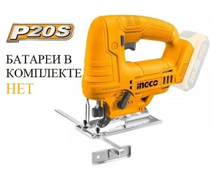 Аккумуляторный лобзик INGCO CJSLI6508 20 В