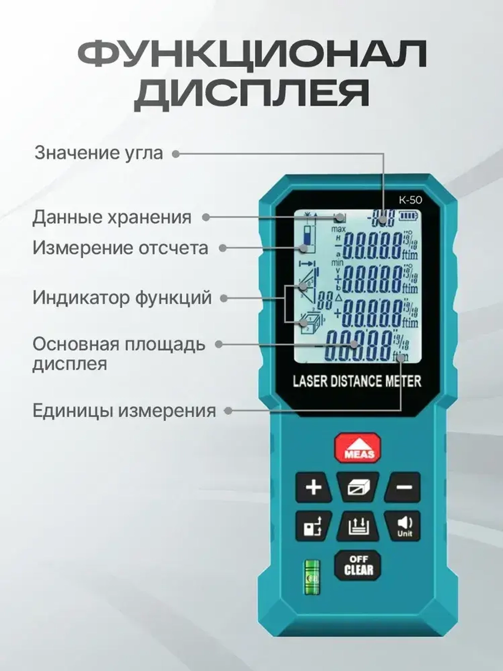 Лазерный дальномер рулетка с чехлом 50 метров