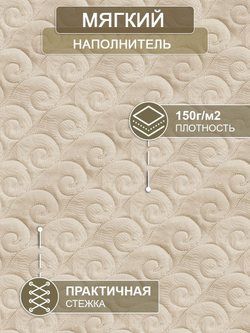 Наматрасник непромокаемый "Овечки" 150х200 INVA водонепроницаемый с бортом и резинкой по кругу/непромокаемая простыня/водонепроницаемый чехол на матрас или диван