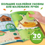 Книжка с наклейками «Большие кружочки. Где живут зверята?», 30 стикеров