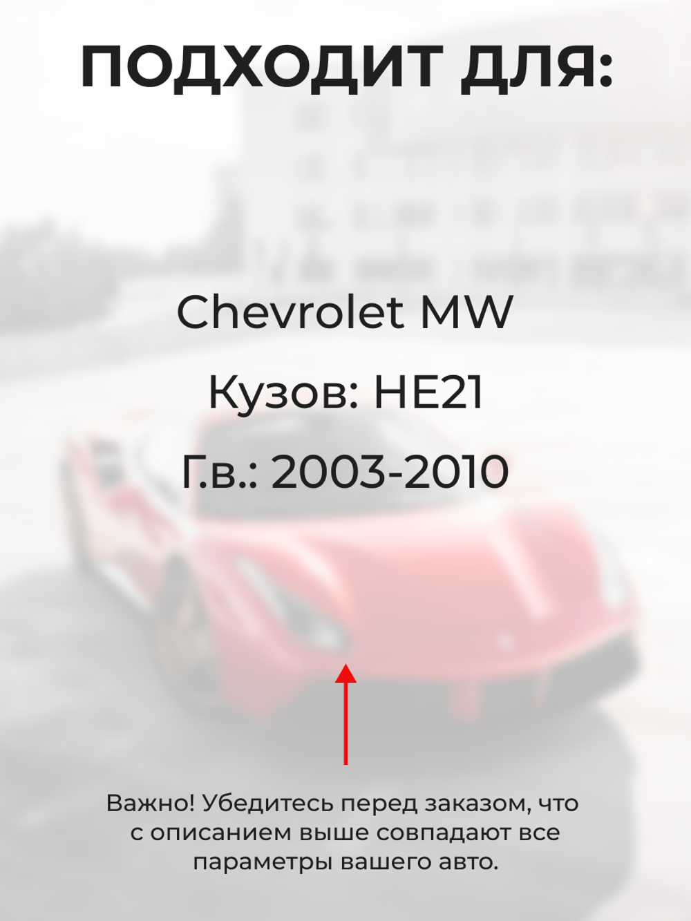 Ремкомплект ограничителей дверей Chevrolet MW HE21 (2 двери, тип 8) 2003-2010