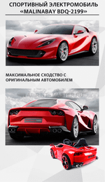 Спортивный электромобиль "Ferrari BDQ-2199",красный