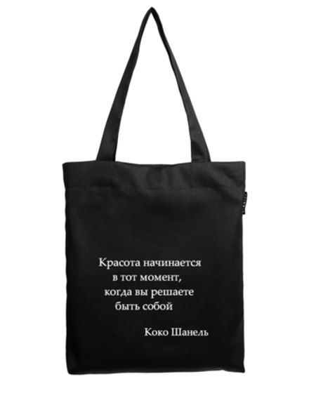 Шоппер | Красота начинается в тот момент