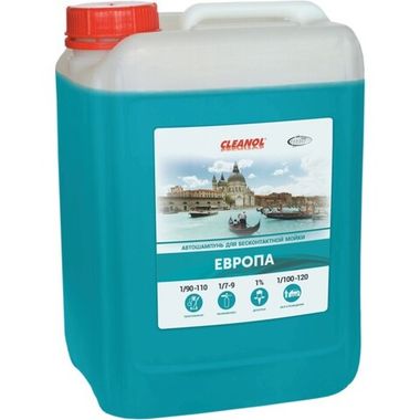 Cleanol Европа 5кг - шампунь для бесконтактной мойки
