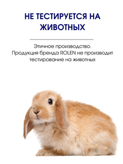 Увлажняющий тоник для лица ROLEN HYALURONIC 150 ml