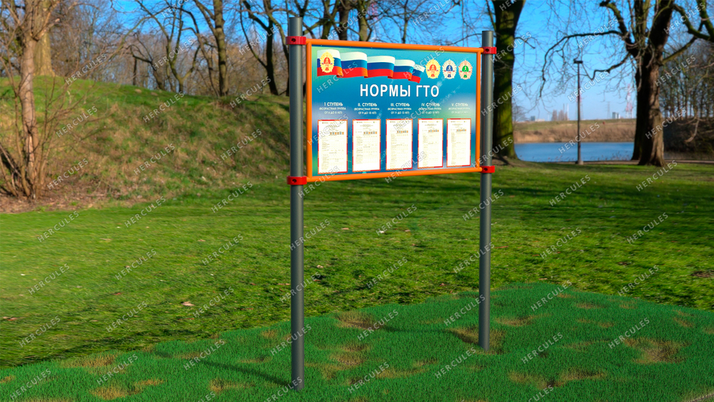 Информационная стойка с описанием нормативов испытаний