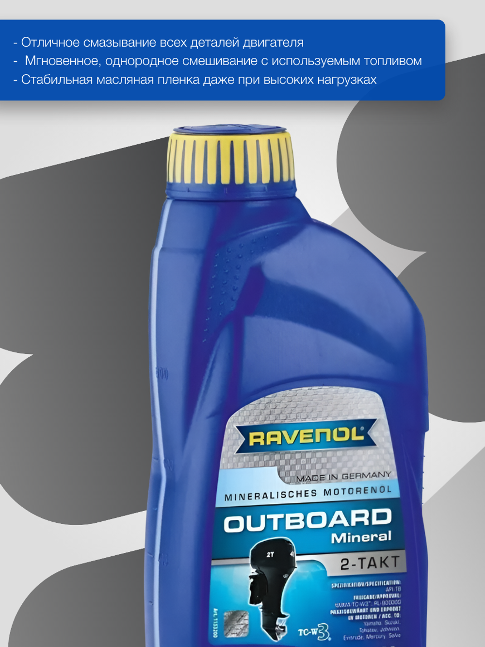 Масло моторное Outboard 2T Mineral