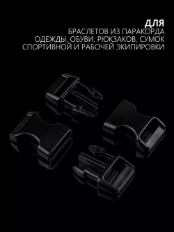 Фастекс пластиковый 15 мм - 30 штук