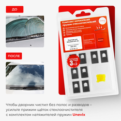 Натяжители пружин стеклоочистителей Mitsubishi RVR (III) [Кузов: GA2W; GA5W] 2006-2012 (ND1)