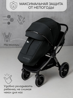Коляска детская 2 в 1 Amarobaby Motus