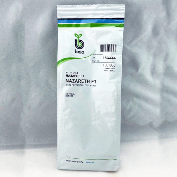 Назарет F1 семена моркови нантской (Bejo / Бейо) упаковка 100 тыс. штук – фото 4