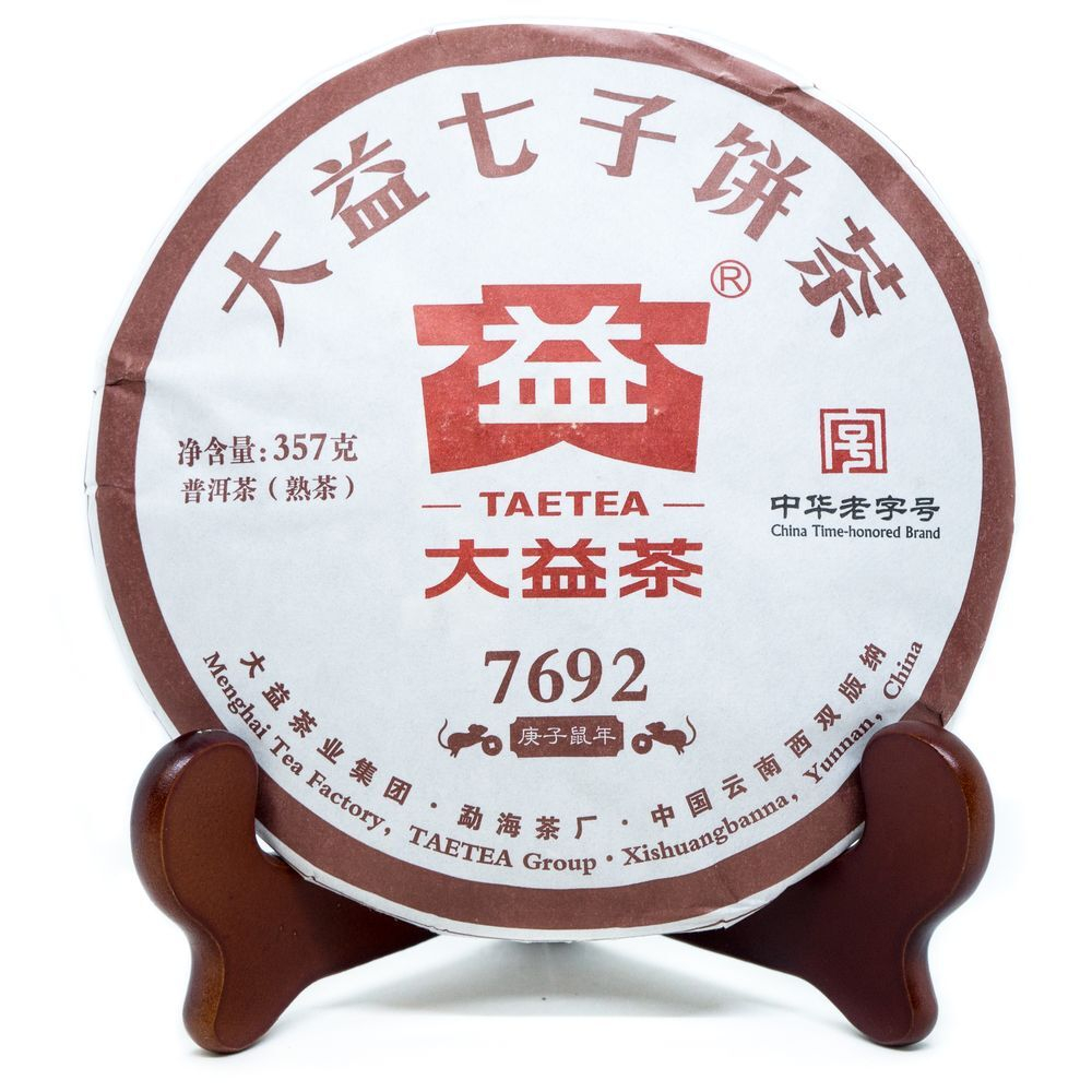 0488/2020 Чай прессованный черный Пуэр Шу "ДАИ, 7692" 2020г,  ци цзы бин, 357 гр