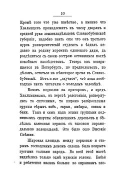 Панургово стадо | Крестовский Всеволод Владимирович
