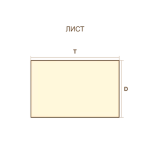 Лист 230х280 (М40 упаковка по 5 шт)