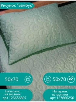 Наматрасник стеганный 140*200 на резинках по углам защитный
