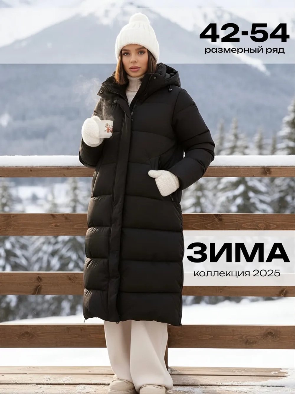 Куртка зимняя длинная с капюшоном